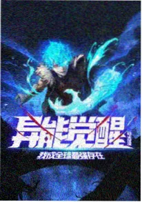 漫画改编动画比例解析配图